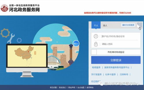 唐山市不動產登記中心推出全程網辦服務，打造高效便民新體驗