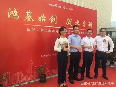 布局西南 攜手伙伴，中工招商網(wǎng)成都運(yùn)營(yíng)中心盛大開業(yè)，開啟區(qū)域信息咨詢服務(wù)新篇章